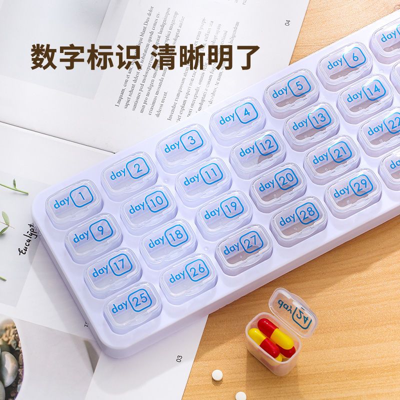 日历药盒小药盒3i1天便携小号迷你30日药丸药片分装一个月随身吃