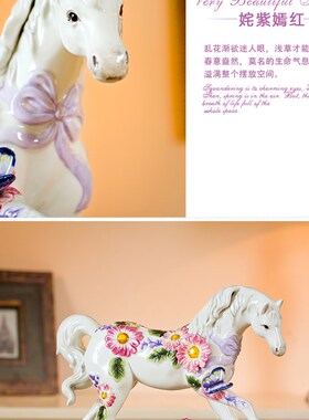 方亚欧式姹紫嫣红马陶q瓷摆件家居饰品电视柜茶几玄关摆件礼品摆