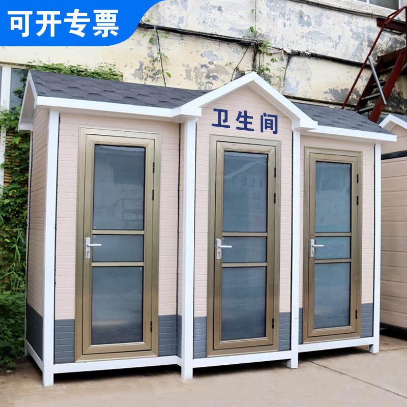 移动厕所户外成品高档洗手间工地移动厕所/装配式厕所
