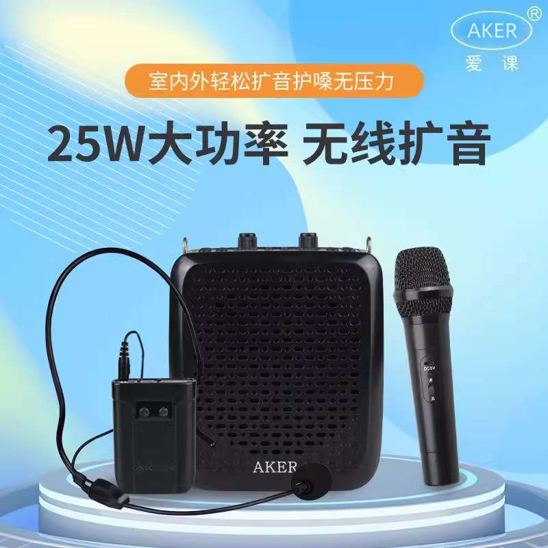 AKER/爱课AK87W无线蓝牙扩音器便携式大功率教学广场舞音响播放机