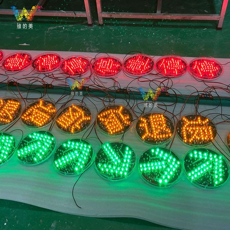 深圳厂家箭头红绿灯 小型三色led指示灯 200型灯芯厂区洗车信号灯