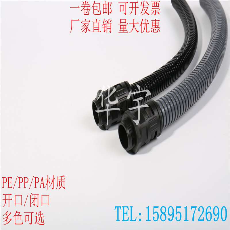 PA阻燃波纹管尼龙塑料波纹管防水波纹管穿线软管电线护套管可开口