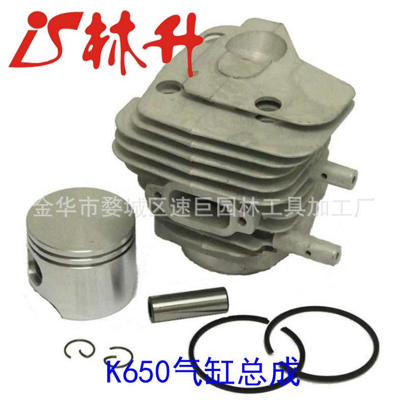 林升供应气缸适用Husqvarna Partner K960 K970   56MM 544935603
