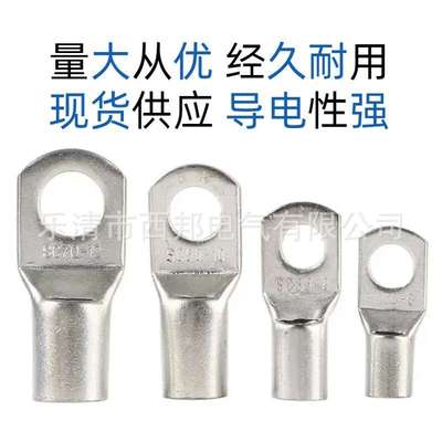 SC500-20系列国标窥口形铜线耳SC铜鼻子冷压端头