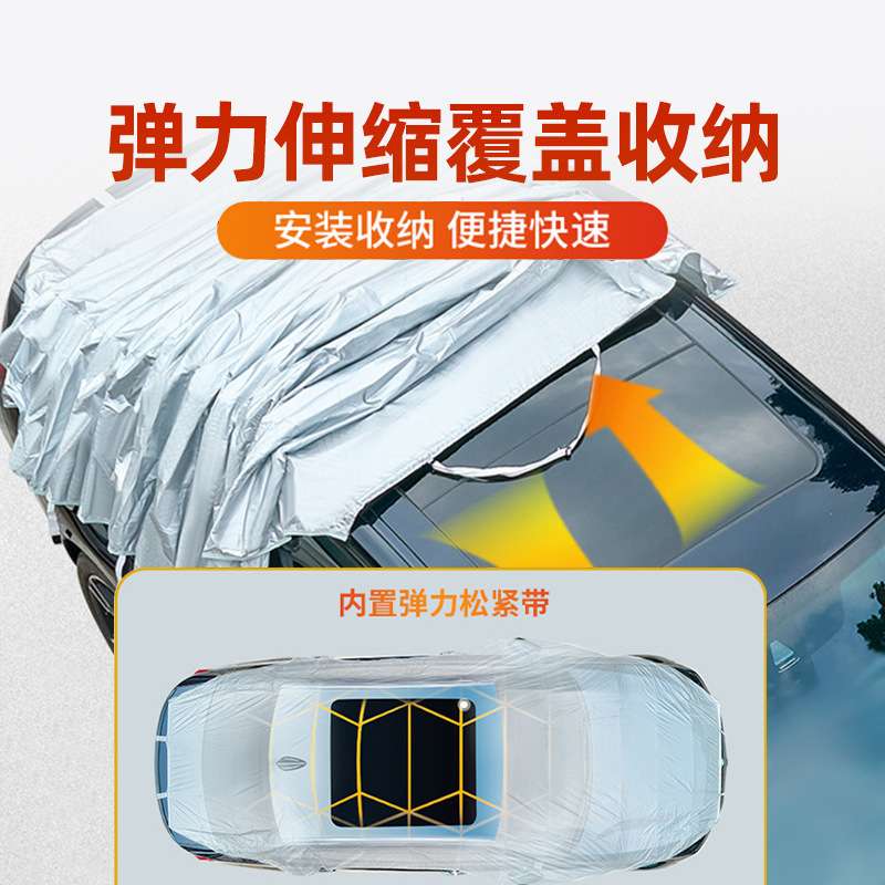 全自动车衣车罩半罩汽车小车顶suv防晒防雨隔热遮阳通用收缩外罩