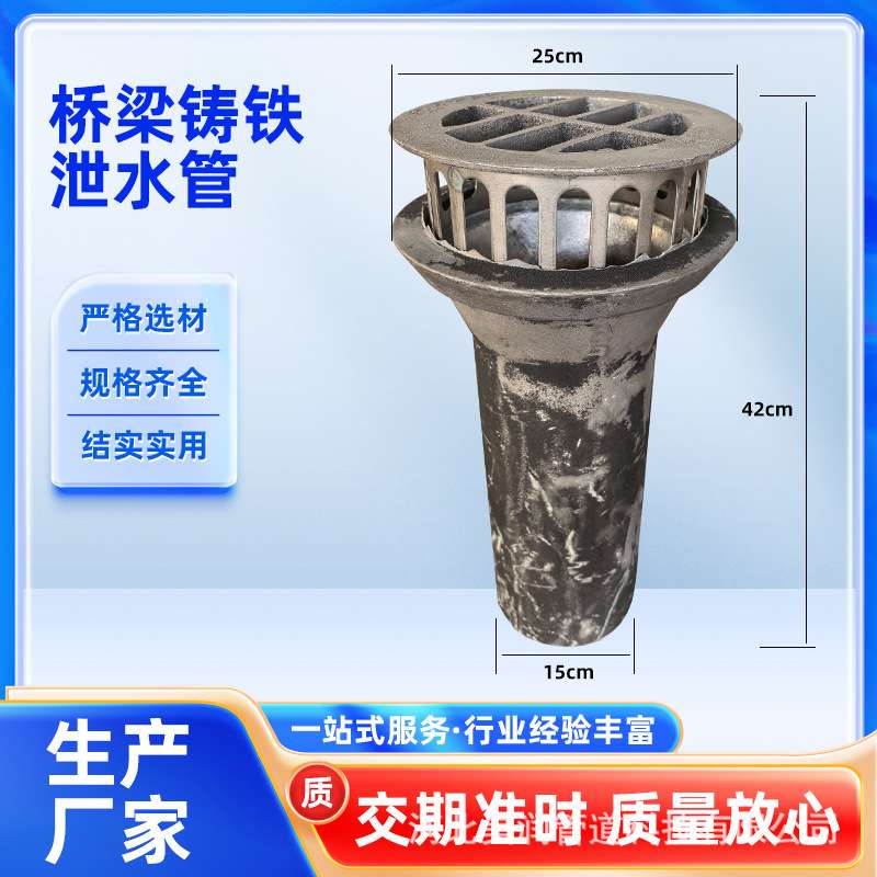 公路桥梁铸铁泄水管圆形矩形泄水孔管盖铸铁地漏篦子雨水排水管口