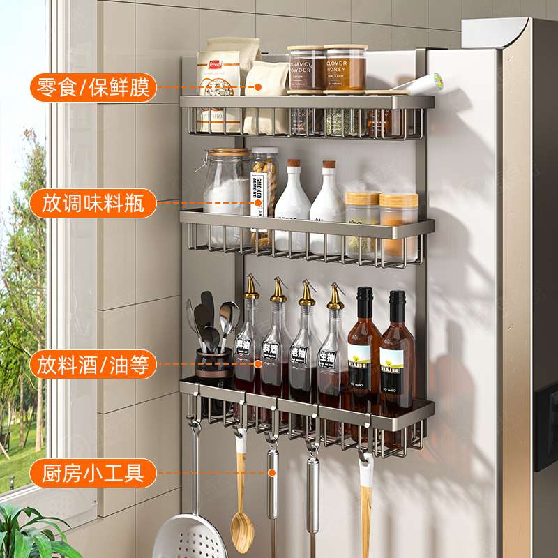 冰箱置物架侧面收纳挂架厨房用品家用大全多功能磁吸挂架子不马小