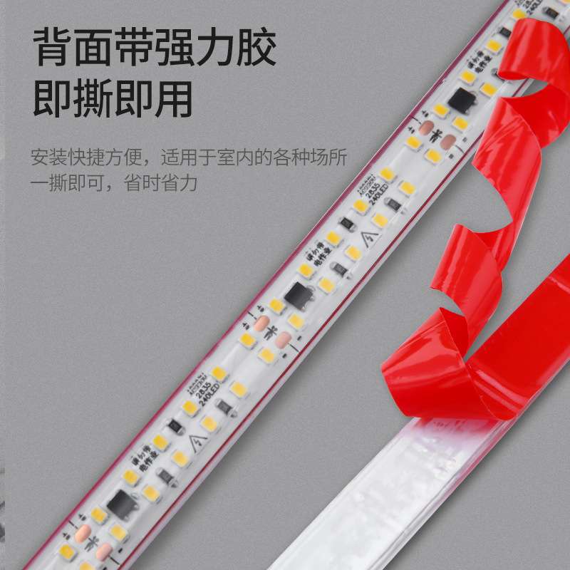 超亮220vled软灯带柜子超薄线条灯线槽装饰自粘楼梯展柜跨境