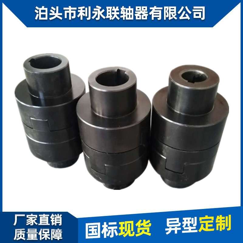 滑块联轴器钢性SL十字块连轴器对轮45号钢SL190SL260SL280SL170