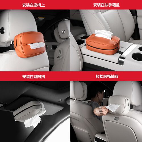理想L6/L7/L8L9车载纸巾包硅胶头枕挂饰车O内抽纸盒车用专用品配