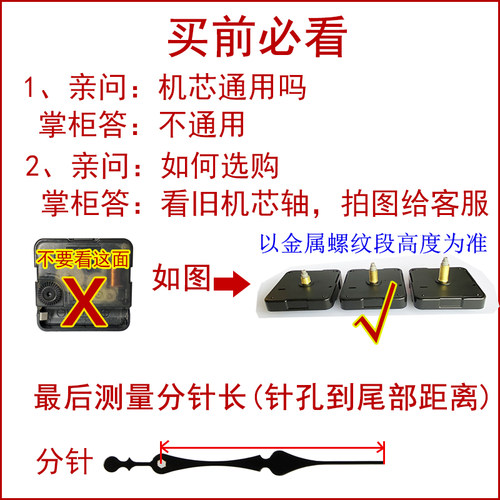 长轴机芯静音扫秒石英钟表配件客厅dFiy全套带指针时钟摇摆挂钟芯
