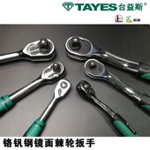 台益斯72T弯把棘轮o扳手 直柄45T牛角齿棘轮快速扳手大飞中飞快扳