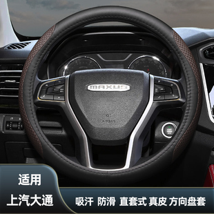 D90 V80方向盘套D60 G50 G10 薄翻 上汽大通T60 TG20真皮四季 T70