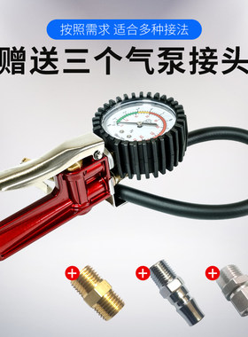 气压表胎压表高j精度带充气头汽车测轮胎压监测器计数显加气打气
