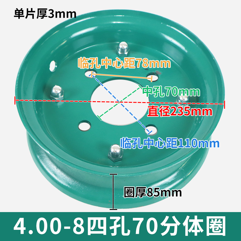 3.00a 4.00-8四孔分体一体钢圈 工地电动三轮车轮毂手推车轮胎车