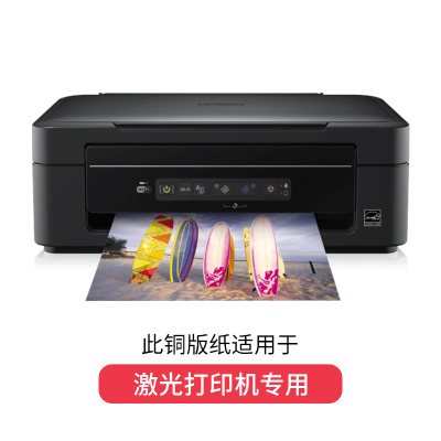 金东妮维雅A4铜版纸200g彩色激光铜板纸名片纸AQ4激光双面高光相