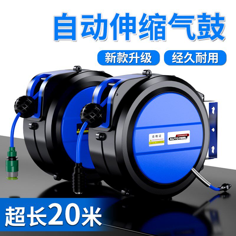 气鼓自动伸缩卷管器汽修汽鼓空压机气管伸缩汽管洗车X美容气动工