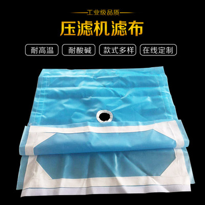 厂家直销工业压滤机滤布 污水污泥洗G沙洗煤 板框厢式滤油压泥滤