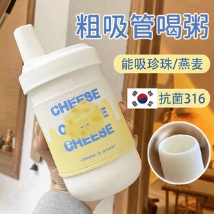 可以喝粥的粗吸管杯子保温豆浆家用便携外带316早餐Y专吸珍珠奶茶