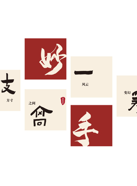 围棋教室布置装饰象棋艺五子棋牌培训机构背景Q墙面文化环创宣传