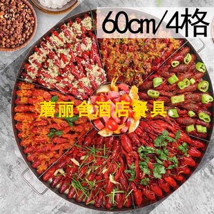 小龙虾大咖盘创意海鲜拼盘盛宴锅商用盘子饭店专R用摆盘304不锈钢