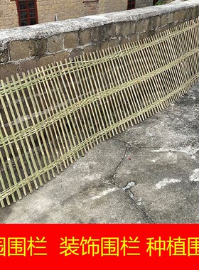 竹编围栏圈鸡鸭鹅笼护栏装饰道具竹篱笆菜园M小院栏摆摊卖鸡养殖