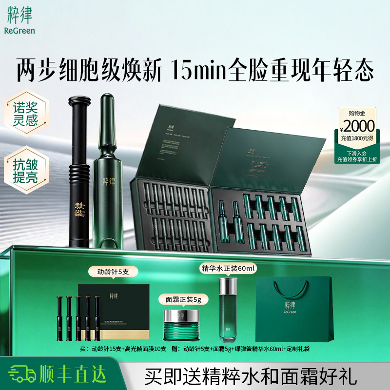 细胞级焕新【匿龄cp】肌源泌素精华动龄针高光帧抗皱抗垮提拉紧致