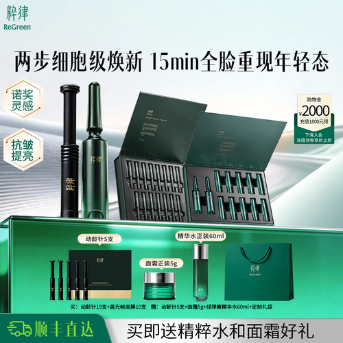 细胞级焕新【匿龄cp】肌源泌素精华动龄针高光帧抗皱抗垮提拉紧致