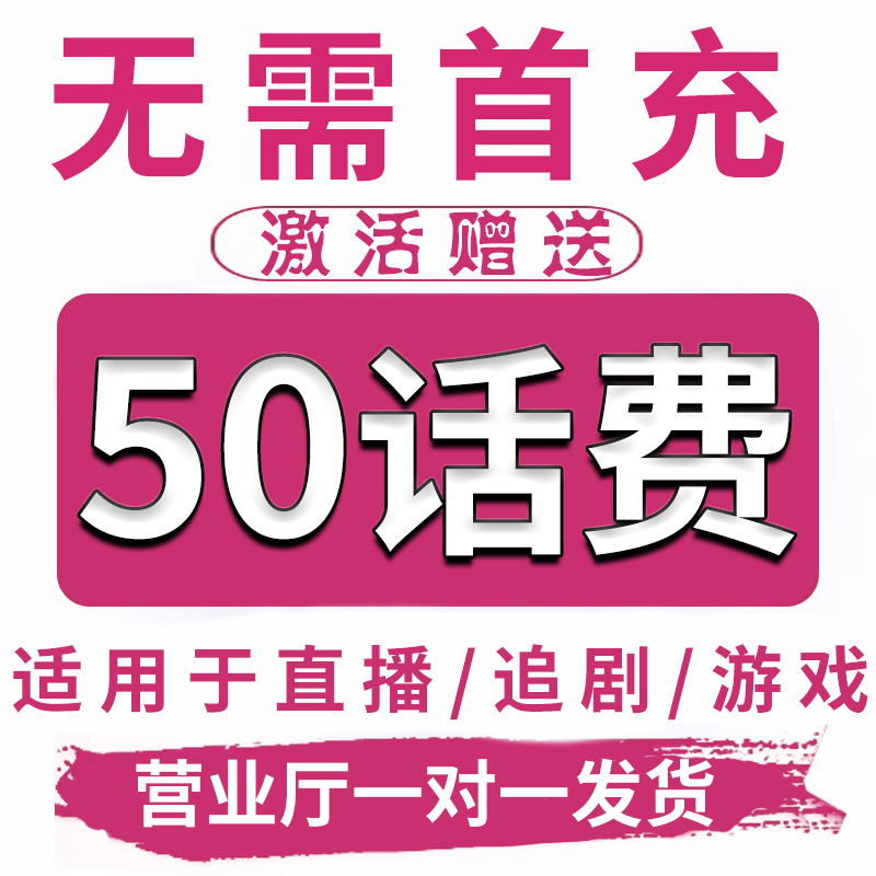 无需首冲免费用三个月