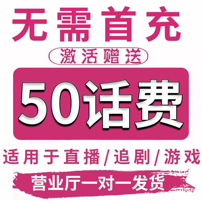 低月租流量卡手机卡电话卡不限速纯流量上网卡全国通用大流量