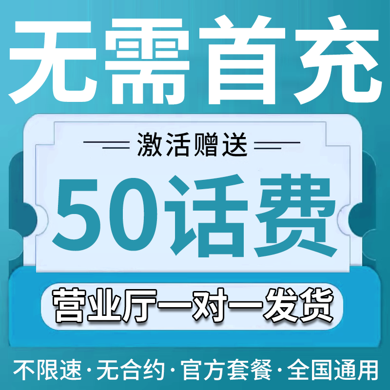 无需首冲免费用三个月