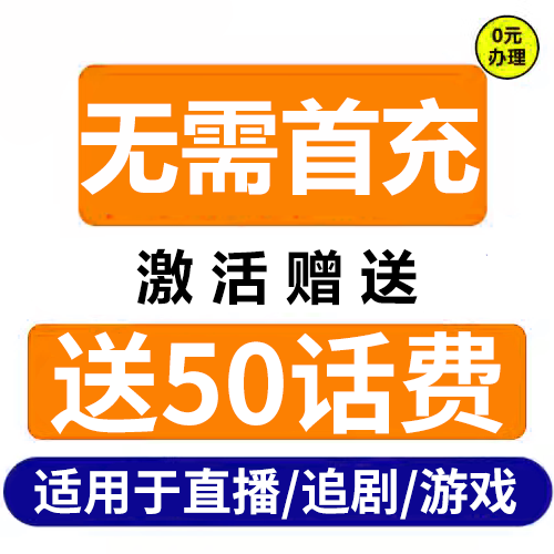 无需首冲免费用三个月