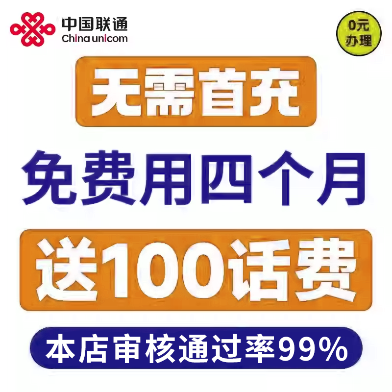 纯流量不可通话