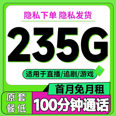 中国联通流量卡纯流量上网卡4g5g不限速手机电话卡大王卡全国通用