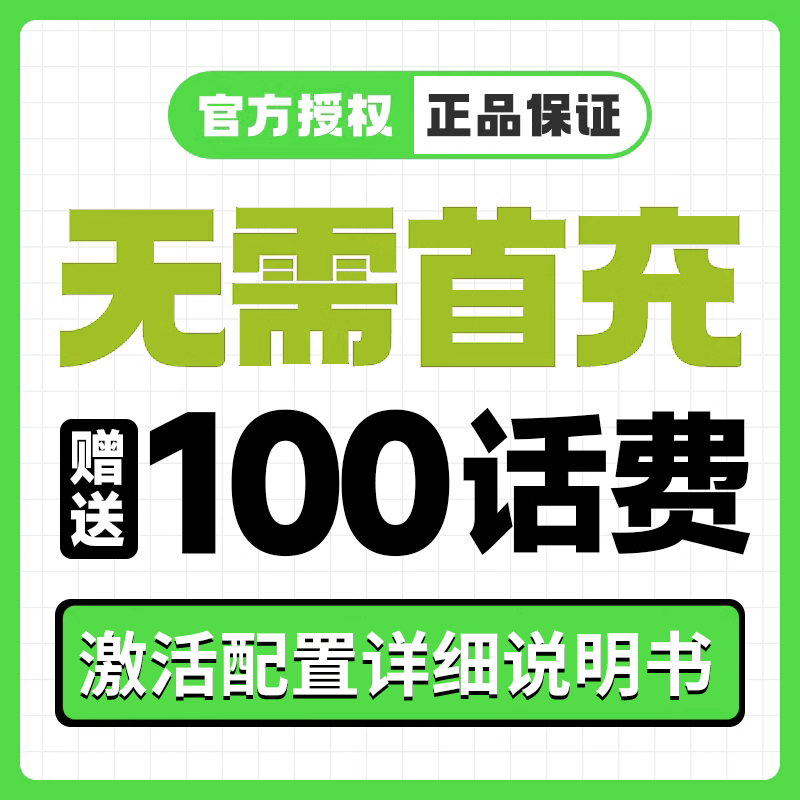 流量卡联通流量卡无线限量全国通用5g电话卡手机卡大流量卡纯上网