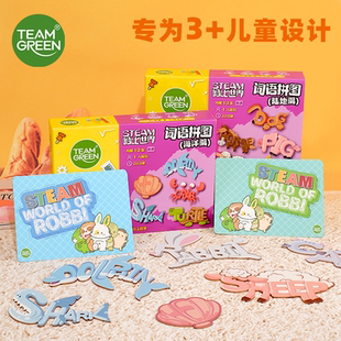 儿童学英语益智拼图玩具早教入门拼图进阶思维逻辑训练启蒙玩具