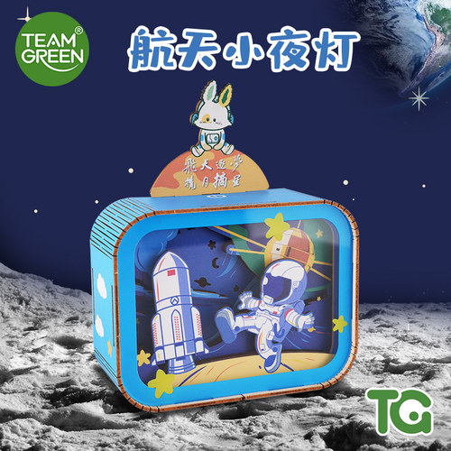 桌面木拼玩具航天小夜灯生日礼物