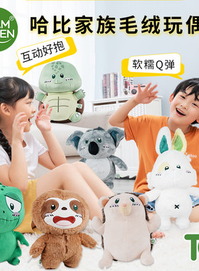 TeamGreen哈比家族公仔系列毛绒玩具娃娃小龙玩偶布男女生日礼物