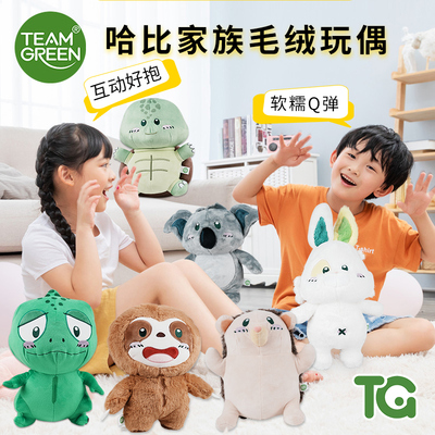 TeamGreen哈比家族公仔系列毛绒玩具娃娃小龙玩偶布男女生日礼物