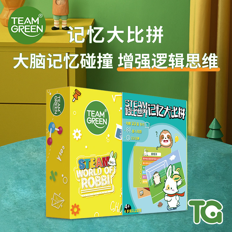 3-6岁儿童益智玩具锻炼逻辑思维阶梯STEAM 哈比世界-记忆大比拼