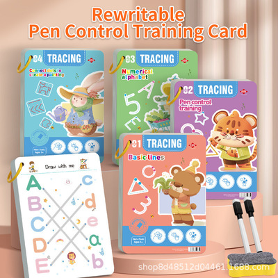 控笔训练本儿童益智早教幼儿园可擦写基础入门练字趣味宝宝练习卡