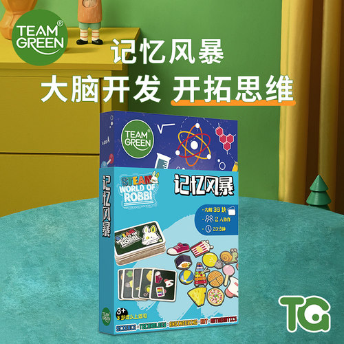 STEAM哈比世界-记忆游戏