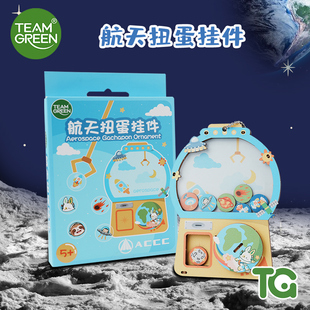 摆件手工礼物航天扭蛋挂件造型小礼品 6岁儿童益智玩具木质拼装