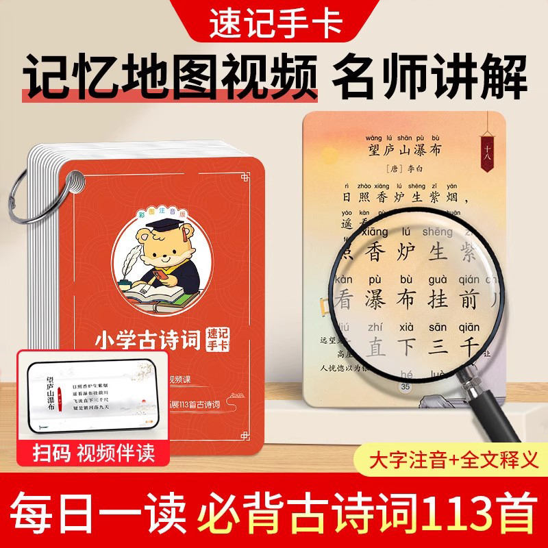 儿童古诗卡片幼儿园早教启蒙背诵