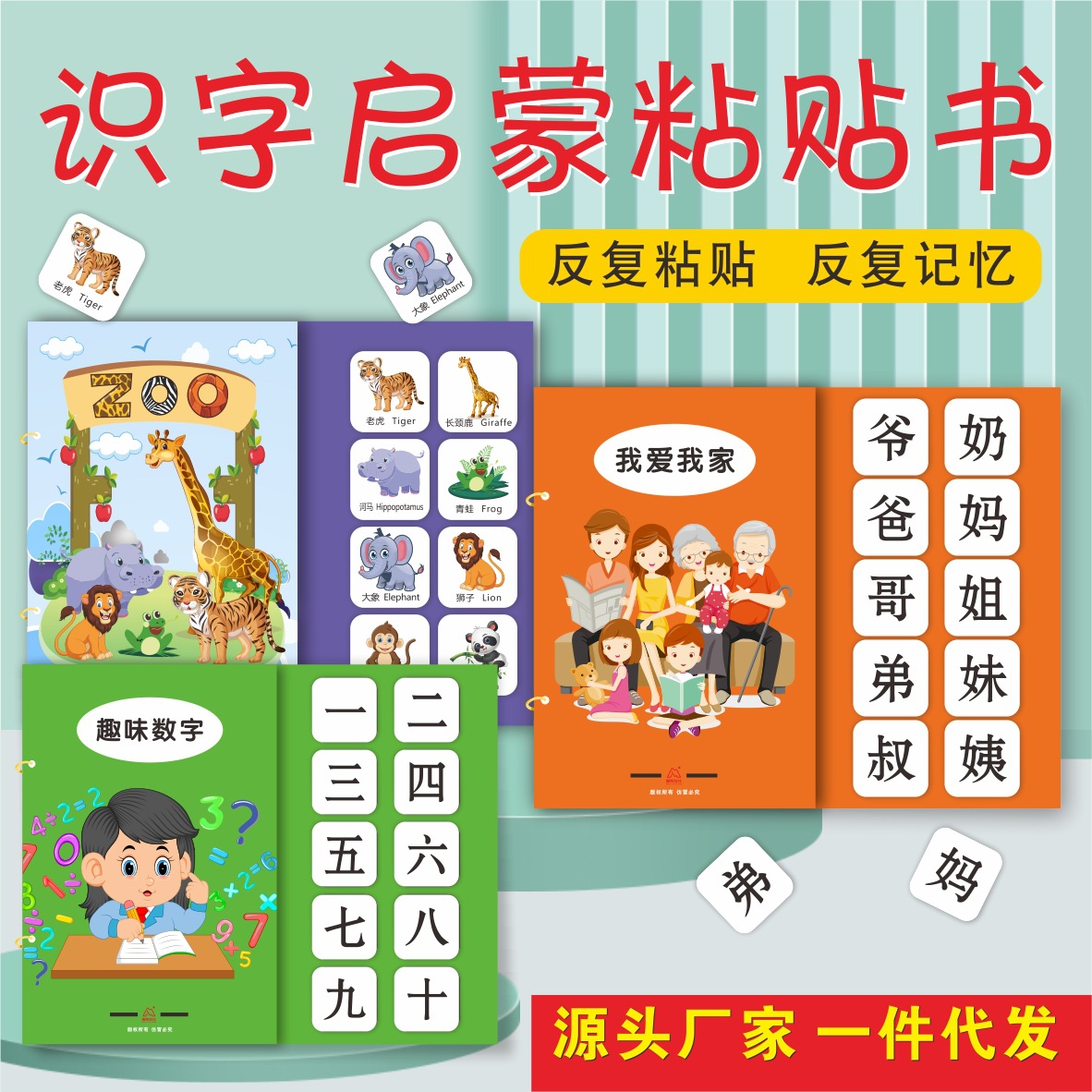 识字安静书撕拉粘贴书认字神器