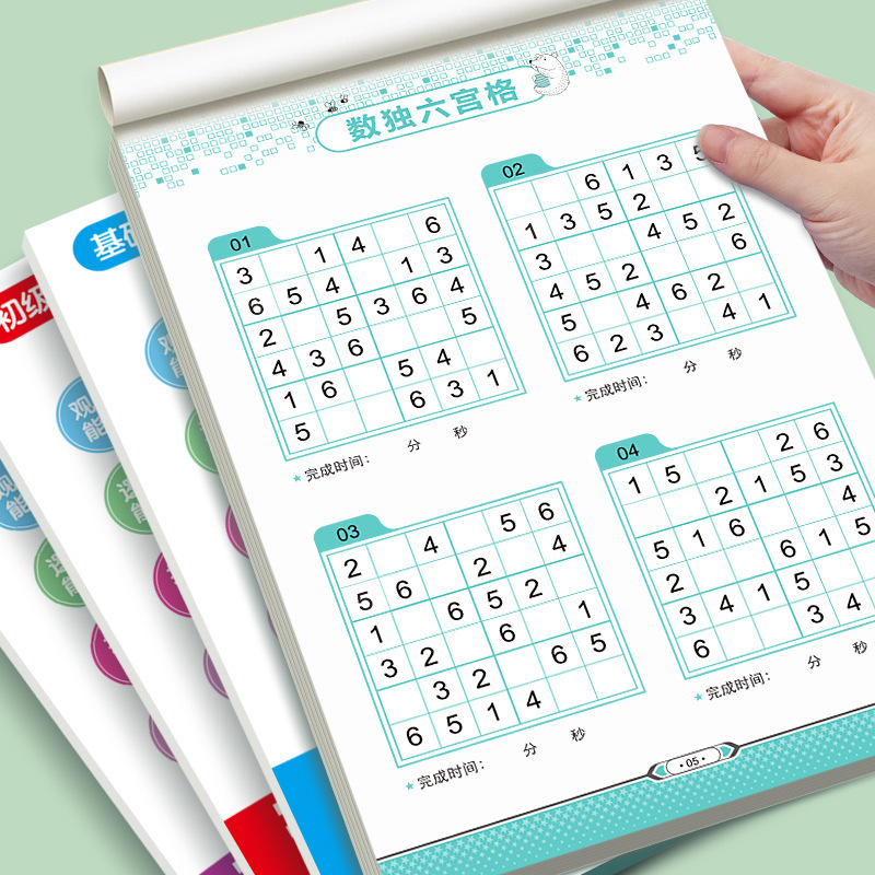 六九宫格益智思维玩具阶梯游戏