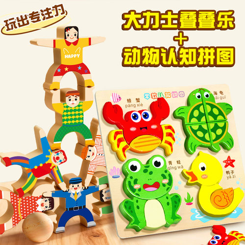 儿童叠叠乐积木大力士平衡亲子互动早教益智力叠叠高桌面游戏玩具