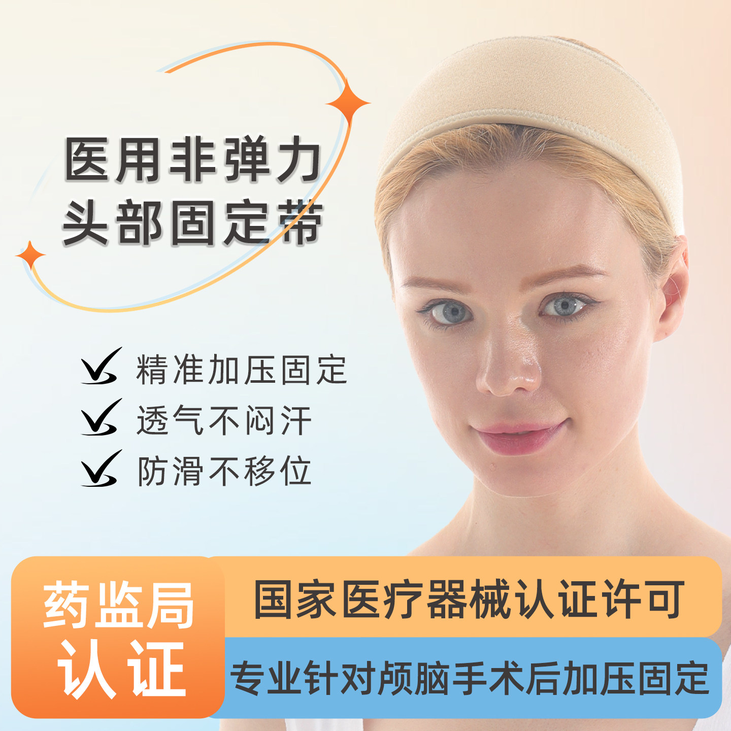 伽扶TB-Ⅰ头部压力绷带头部创伤头部加压固定医用前额头顶压力带