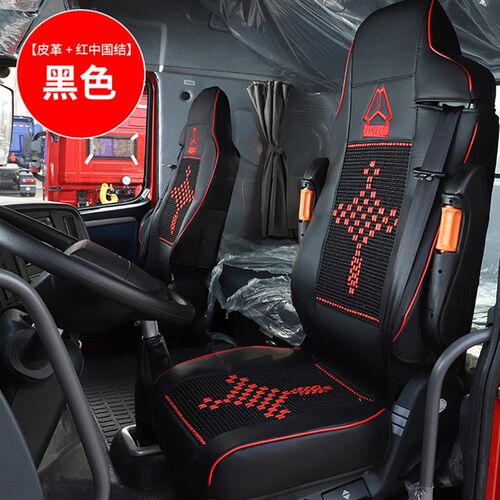 重汽豪沃T7fH座套豪瀚N7g皮革座套豪沃TX四季座套汕德卡G7冰丝座