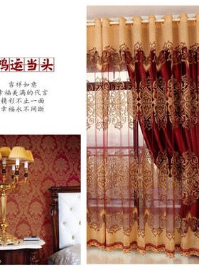 中国红色卧室窗帘客厅结婚纱帘20C22新款婚房落地窗全遮光欧式帘
